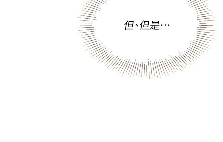 第47话-[紧急任务]安慰人妻 128